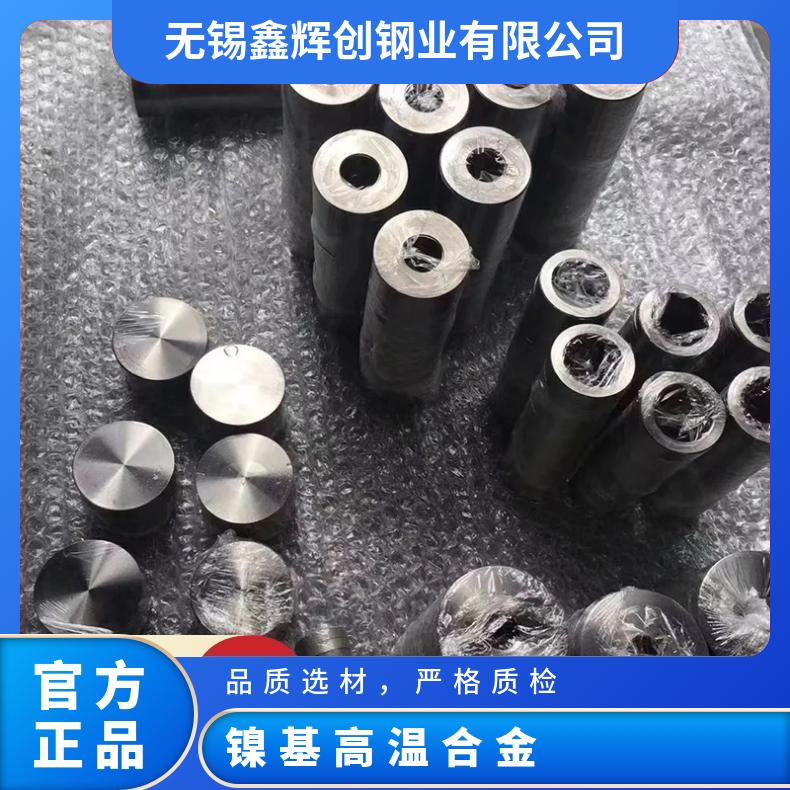 镍基高温合金 GH4169 毛板 热轧板 冷轧板 可定制/可零切
