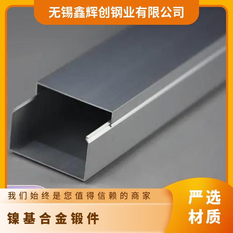 GH3128 高温合金 锻件 板 棒材 管材 可来图定做/可零切