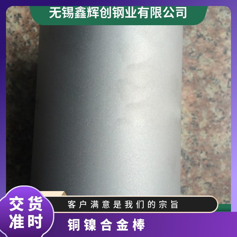 Monel400圆棒 蒙乃尔合金棒 铜镍合金 规格全 支持零切批发