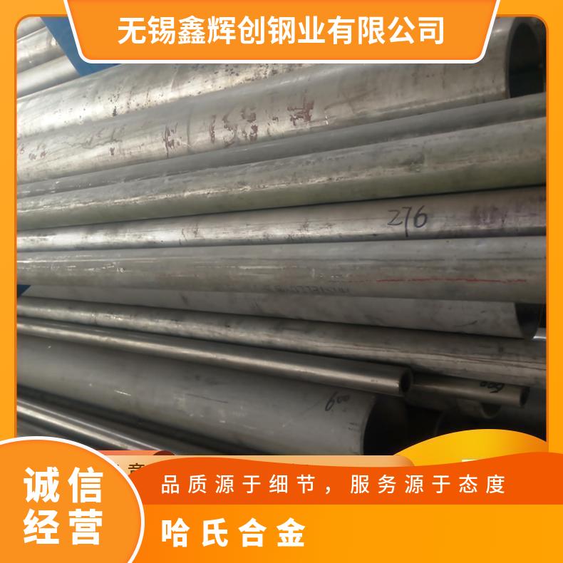 库存耐高温HastelloyC276棒 哈氏合金C22圆棒 现货