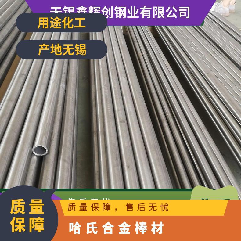 HastelloyC-2000哈氏合金板材 薄板 C-276光圆棒 圆钢 高温管