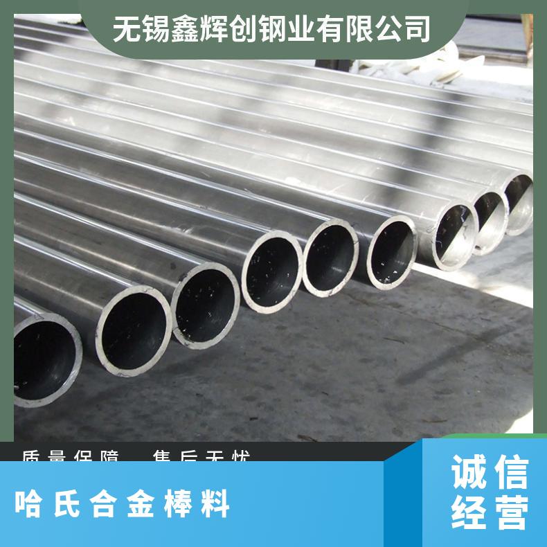 黑皮光亮 C-276哈氏合金棒 K-500哈氏圆钢 锯床切割加工