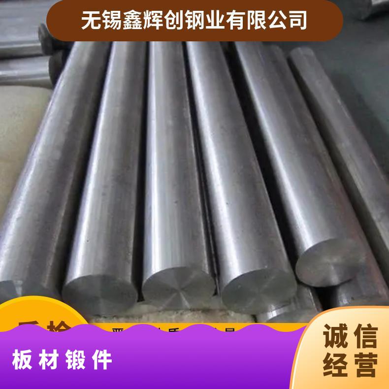 Incoloy800HT 英科洛伊 板材棒材 锻件管材现货 可定制零切