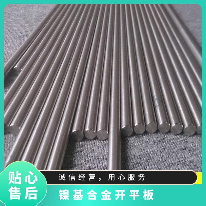 Inconel625 镍基高温合金 板棒管 锻件 英科乃尔 钢卷 可定制
