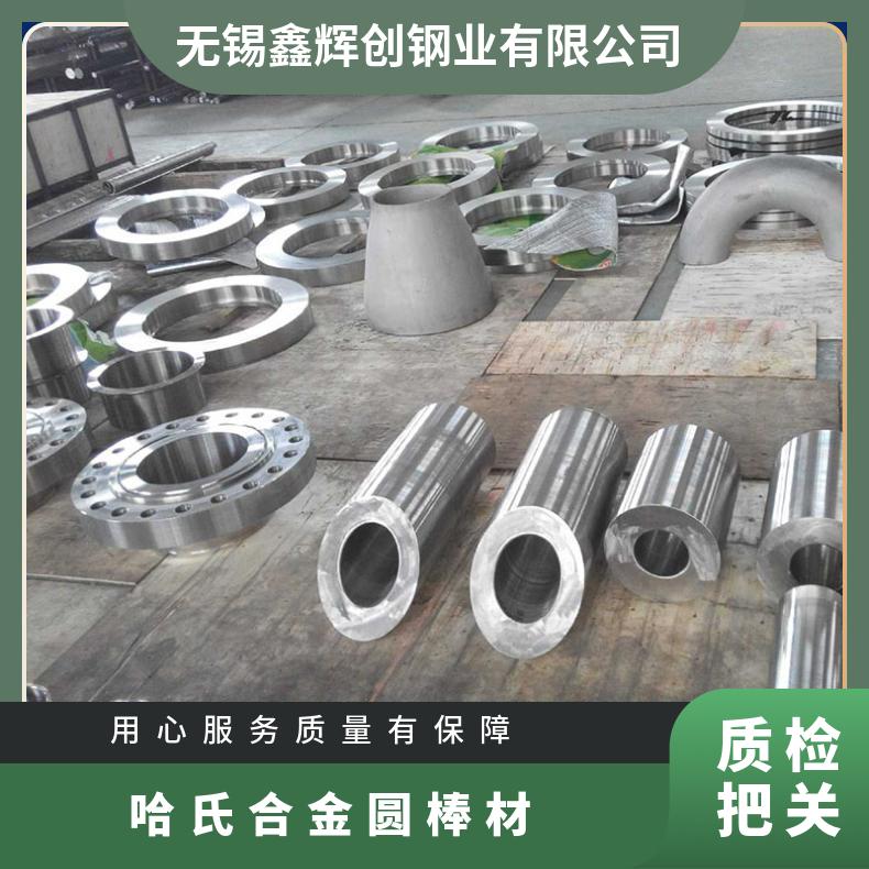 耐酸碱圆棒 c-267哈氏合金棒 哈氏G30钢棒 现货当天发