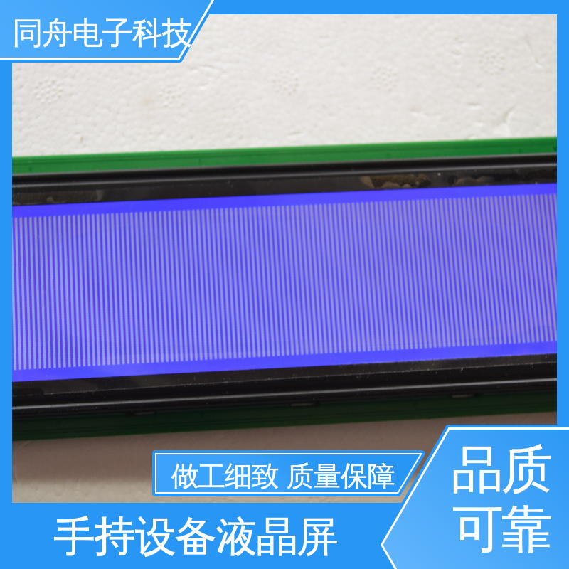 同舟电子 24064 图形点阵屏 仪器仪表显示屏 运行稳定