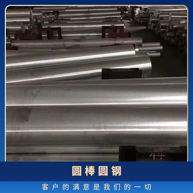 镍基高温合金GH3044钢带 4141丝材钢板4145 锻圆棒 定制现货