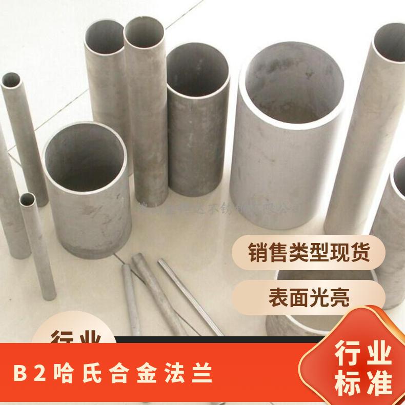 B2哈氏合金锻件 耐腐蚀 交货快 规格齐全快有材质单