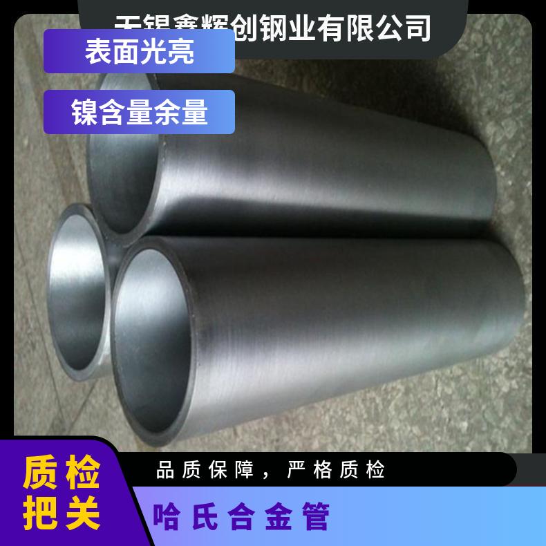 NS334哈氏合金管 可零割 规格齐全 现货化工专用