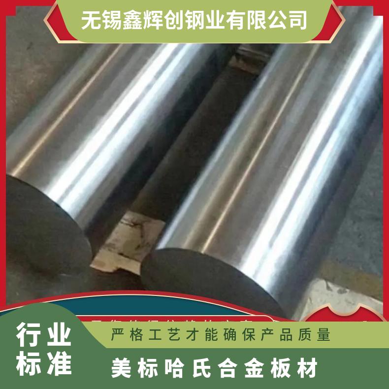 UNS N10675哈氏合金锻件 交货快规格齐全按客户要求定做