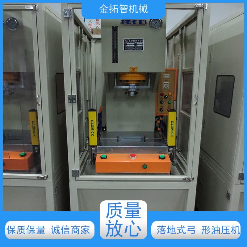 弓型油压压装机 工作平稳 速度快 适用范围广 金拓智