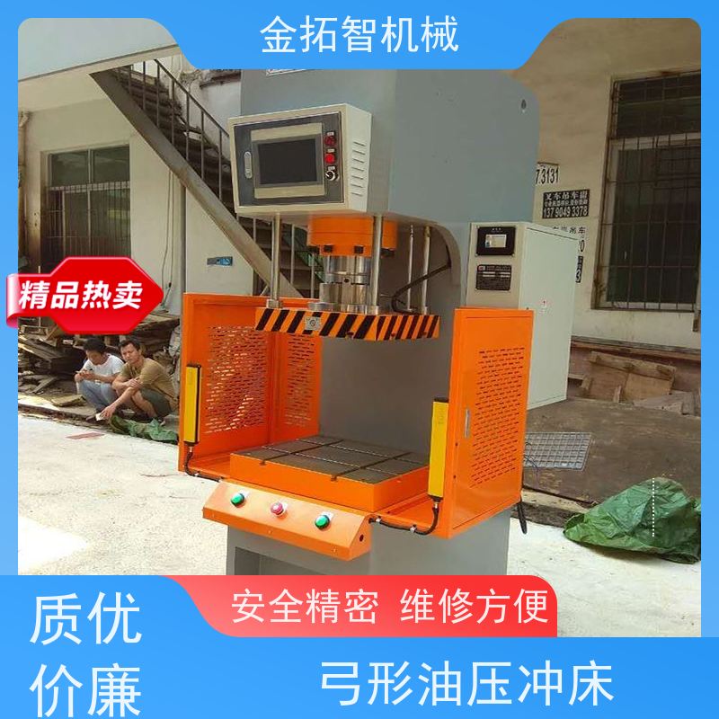 弓形压装机 节能减排 故障率低 使用寿命长 金拓智