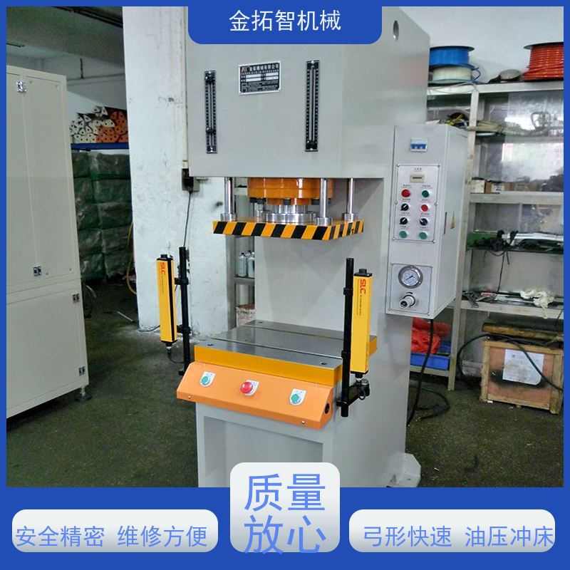 弓形快速油压冲床 低噪音 双手操作 具有自动计数功能