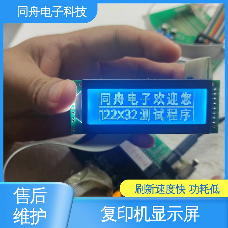 同舟电子 12232 复印机显示屏 SED1520 驱动IC 支持加工定制
