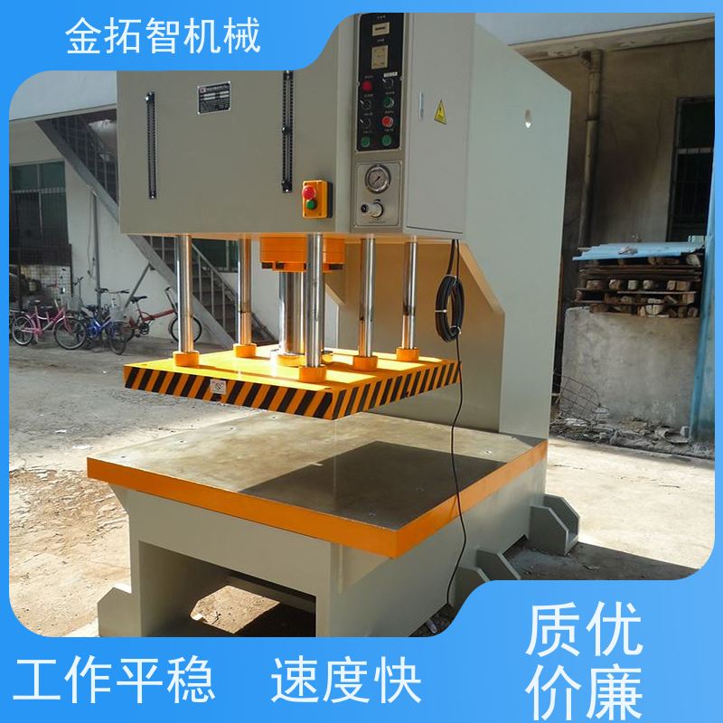 滑台型弓形油压机 外观整洁稳重 安全设计周全 金拓智
