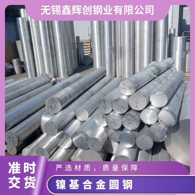 镍基合金圆钢 astm a182 F20 耐蚀合金圆棒 规格齐全