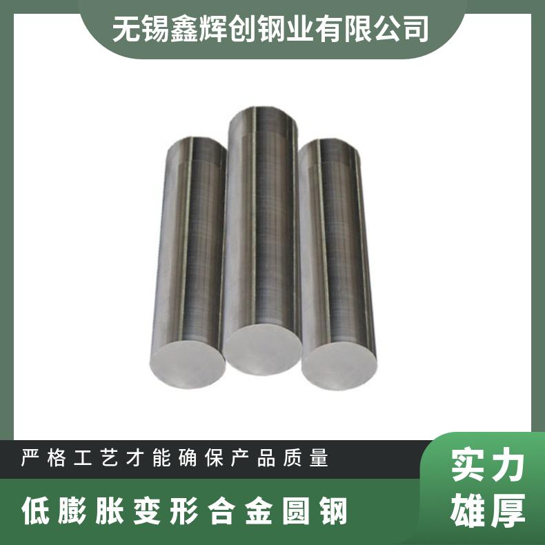 Incoloy 907黑棒 低膨胀变形合金圆钢 高温耐蚀锻件法兰