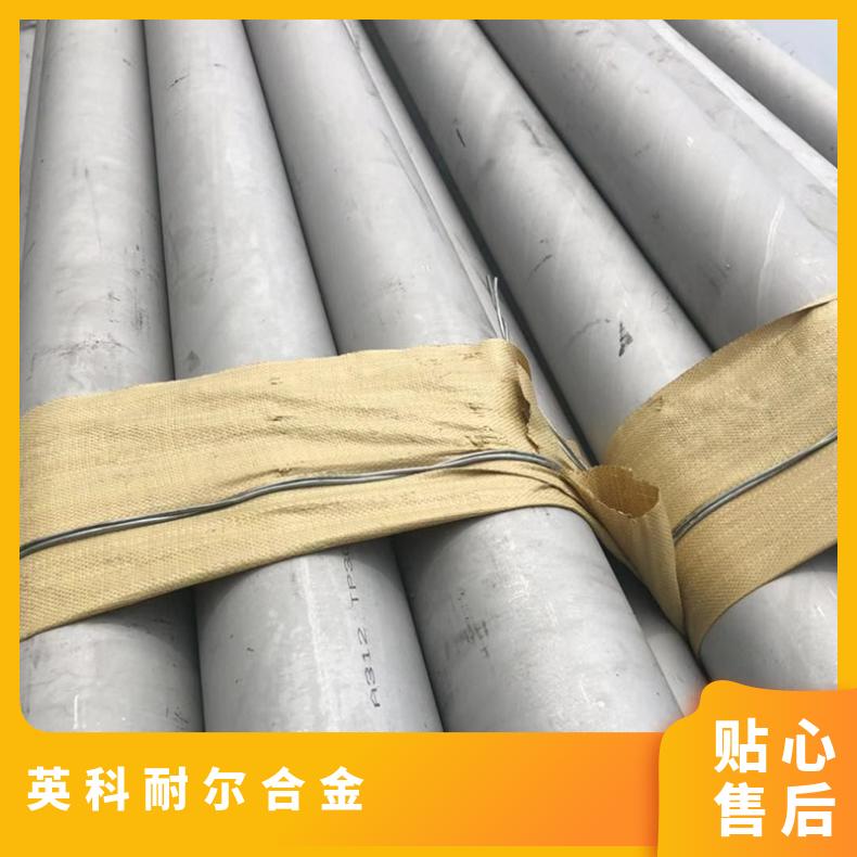 Incoloy925镍基合金管 英科耐尔圆环 高温合金材料规格齐全