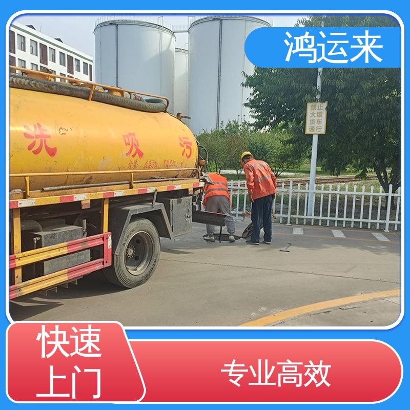 邢|台 南|和 任|县 清理化粪池 抽泥浆 客户至上 请点击咨询