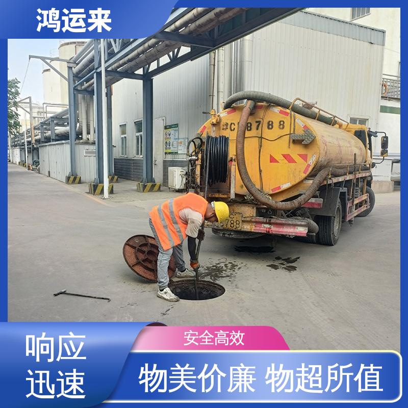 邯|郸 复|兴区 临|漳 管道CCTV检测 上门抽污水 效果看得见找鸿运来
