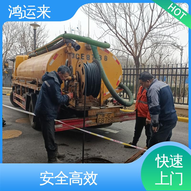 邢|台 柏|乡 隆|尧 清理雨水管道 抽泥浆 客户至上 请点击咨询