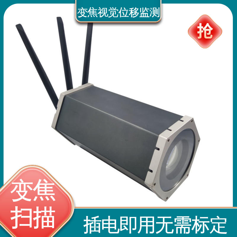 危房结构安全 亚毫米级精度 变焦视觉位移测量仪 在线监测