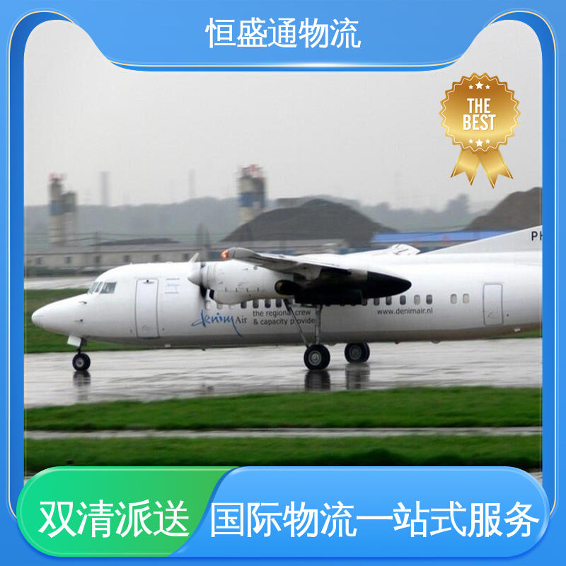 安全保障 双清包税到门 HAN越南河内 恒盛通物流