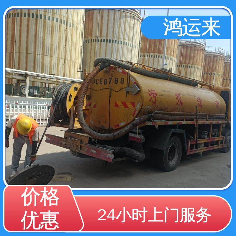 邢|台 南|和 任|县 市政管道清淤 抽泥浆 客户至上 请点击咨询