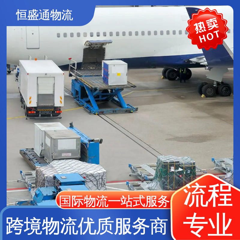 恒盛通 时效快 全境覆盖 一站式双清包税到门省心省力 BKK泰国曼谷