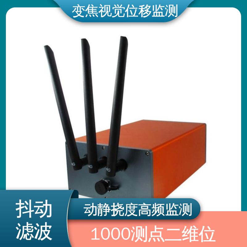钢结构厂房沉降挠度 无源靶标 变焦视觉位移测量仪 全天候观测