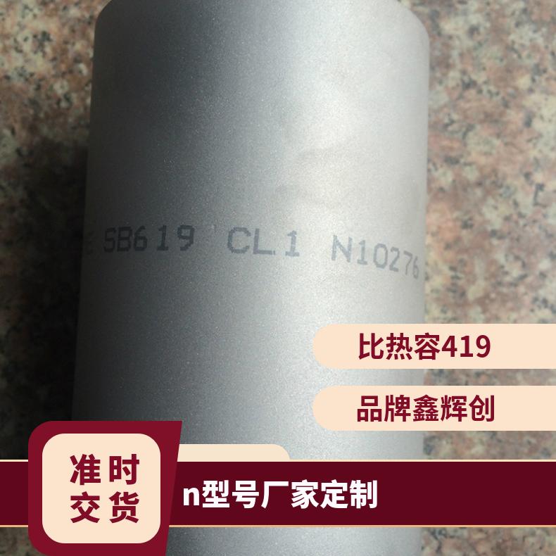 Hastelloy N哈氏合金板 镍基耐热板件 热处理锻件 定制加工