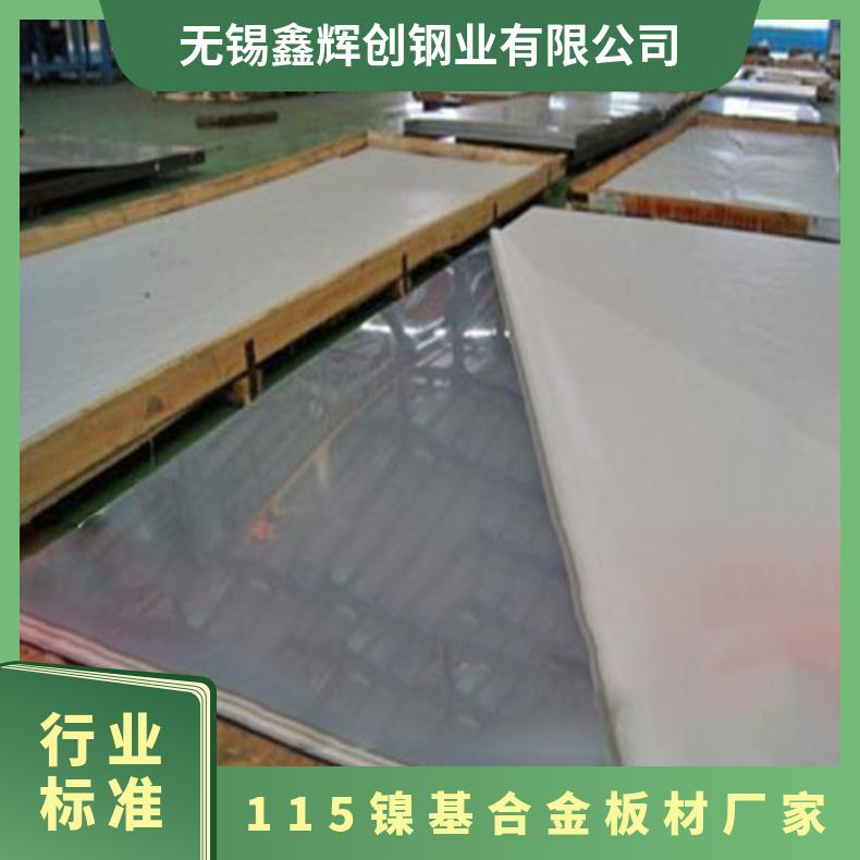 Nimonic115镍基合金 耐蚀合金钢板 锻件圆盘 规格齐全定制