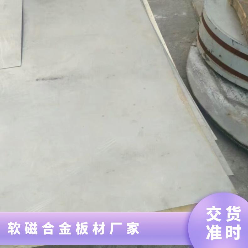 进口材质1J31 软磁合金 镍合金带卷材料 定制零切