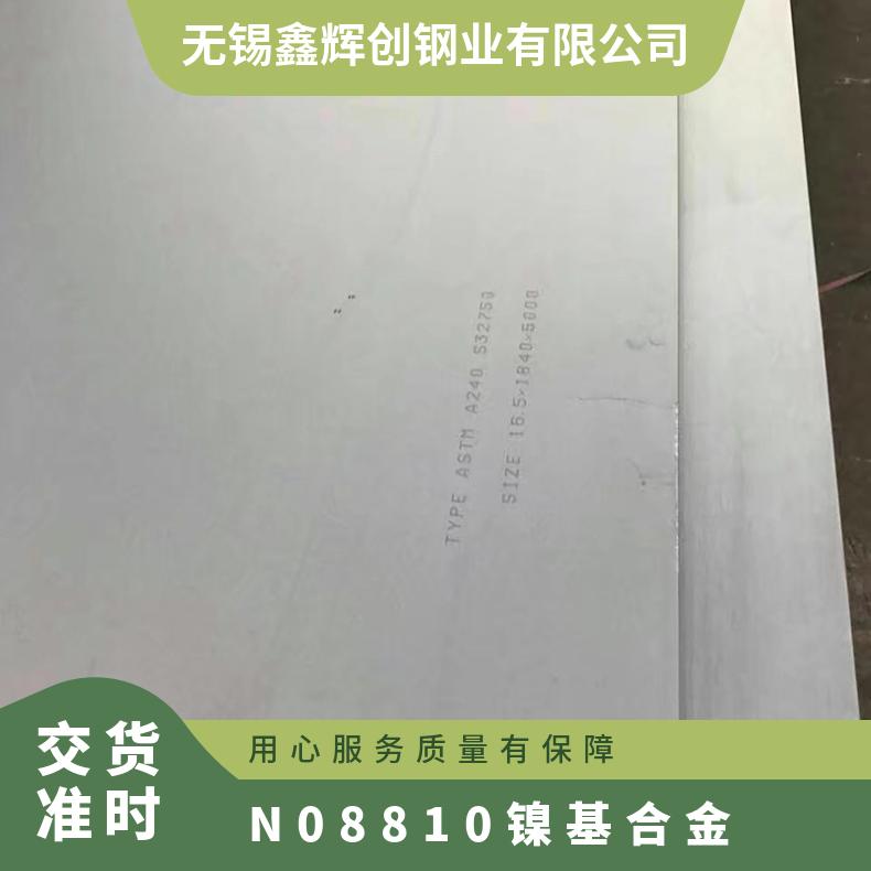 N08810耐蚀高温合金 耐酸镍基合金板材 热处理锻件 规格齐全
