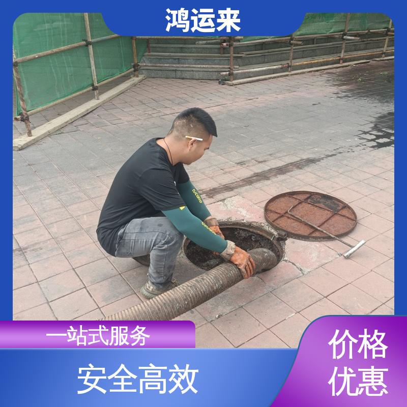 邯|郸 复 兴区临 漳 市政管道清淤 上门抽污水 现场定制方案