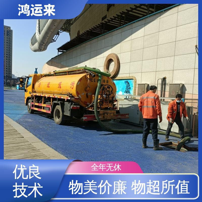 邯|郸 成|安 大|名 下水道清淤 上门抽污水 整洁快捷 配套技术