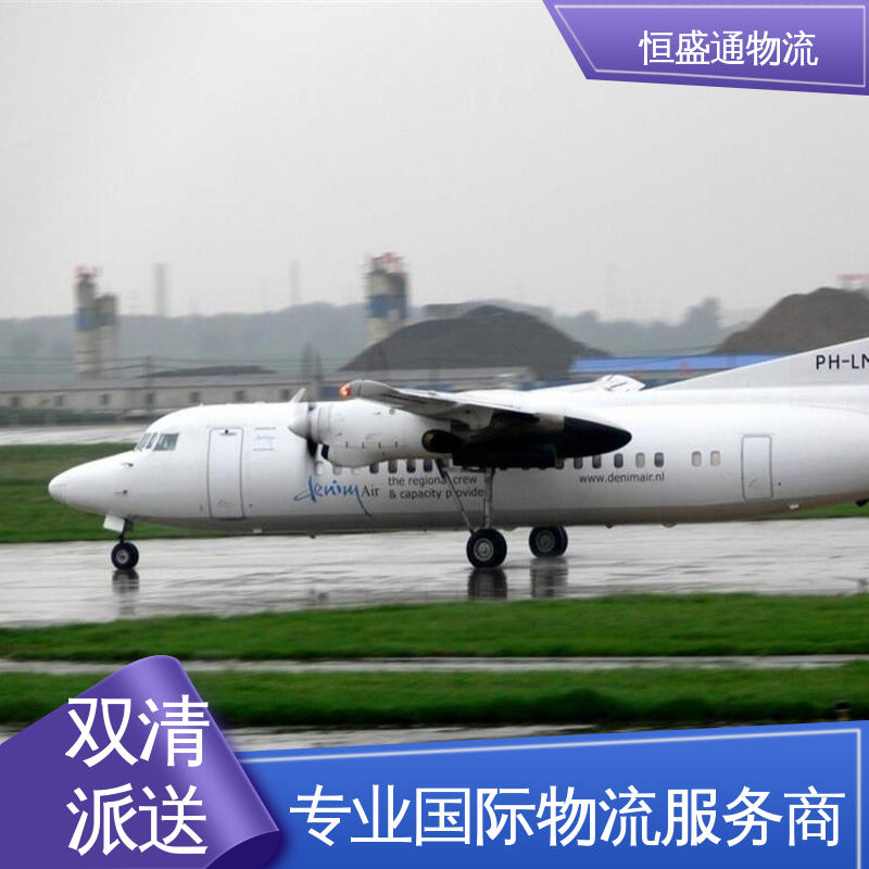 恒盛通物流 特货双清包税到门 时效快 全境覆盖 SGN越南胡志明