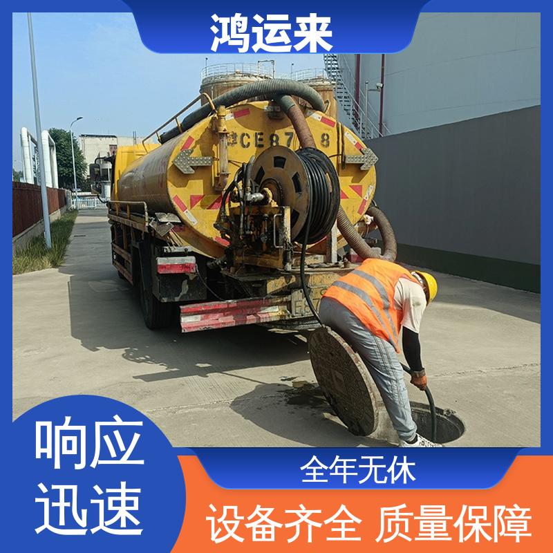 邯|郸 成|安 大|名 清理化粪池 抽泥浆 效果看得见找鸿运来