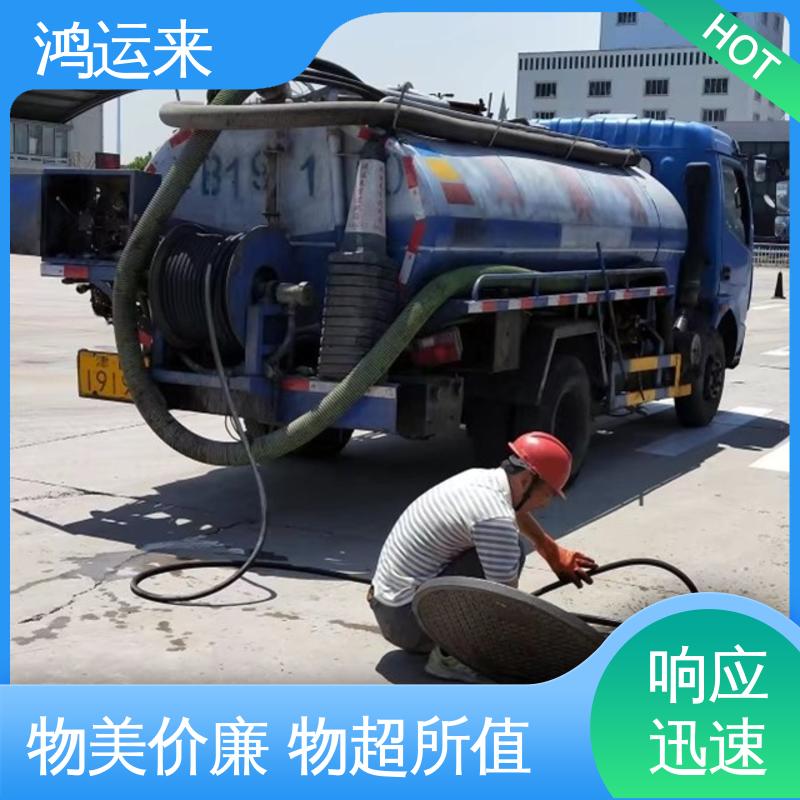 邢|台 宁|晋 威|县 市政管道清淤 抽污水 专业安全效率高