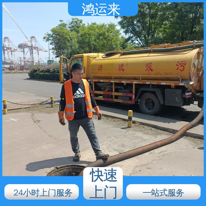 邢|台 沙|河 清|河市 下水道清淤 抽污水 不间断服务 交给鸿运来