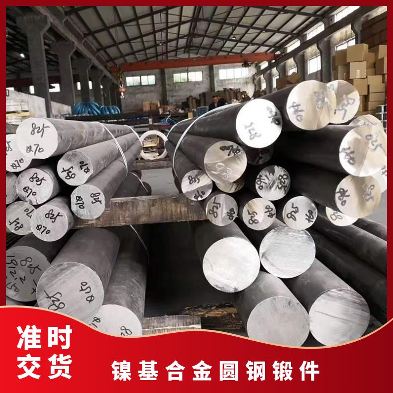 Incoloy903高温合金棒 镍基合金圆钢 锻件圆盘规格齐全