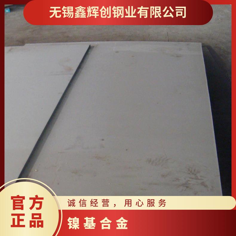 GH4049 耐腐蚀合金板 高温合金 镍基耐高温材料