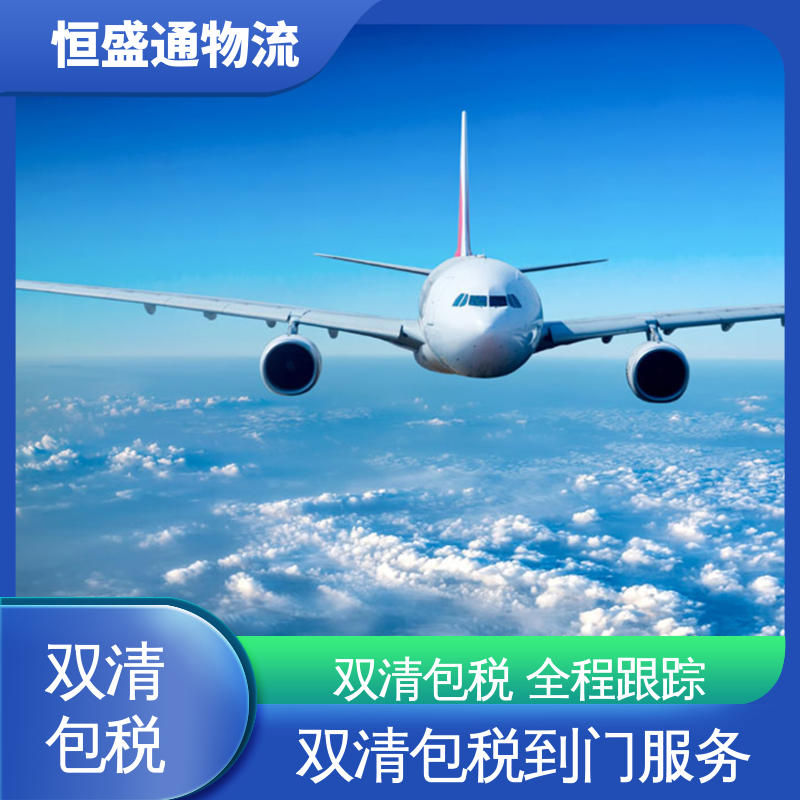 恒盛通物流 一对一客服服务 SGN越南胡志明 时效稳定