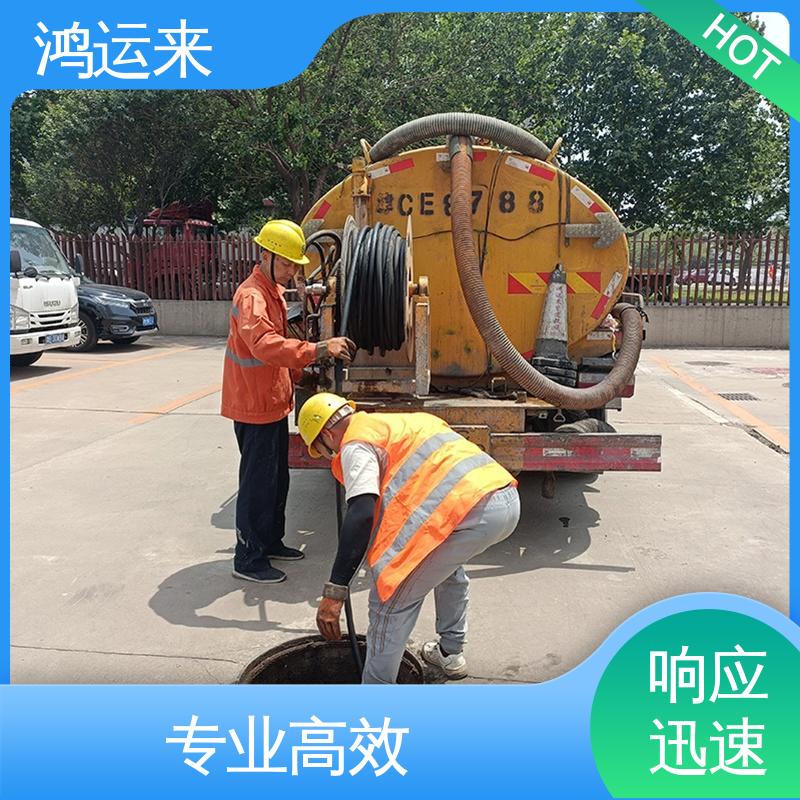 邢|台 桥|东 桥|西 污水管道清淤 抽泥浆 不间断服务 交给鸿运来