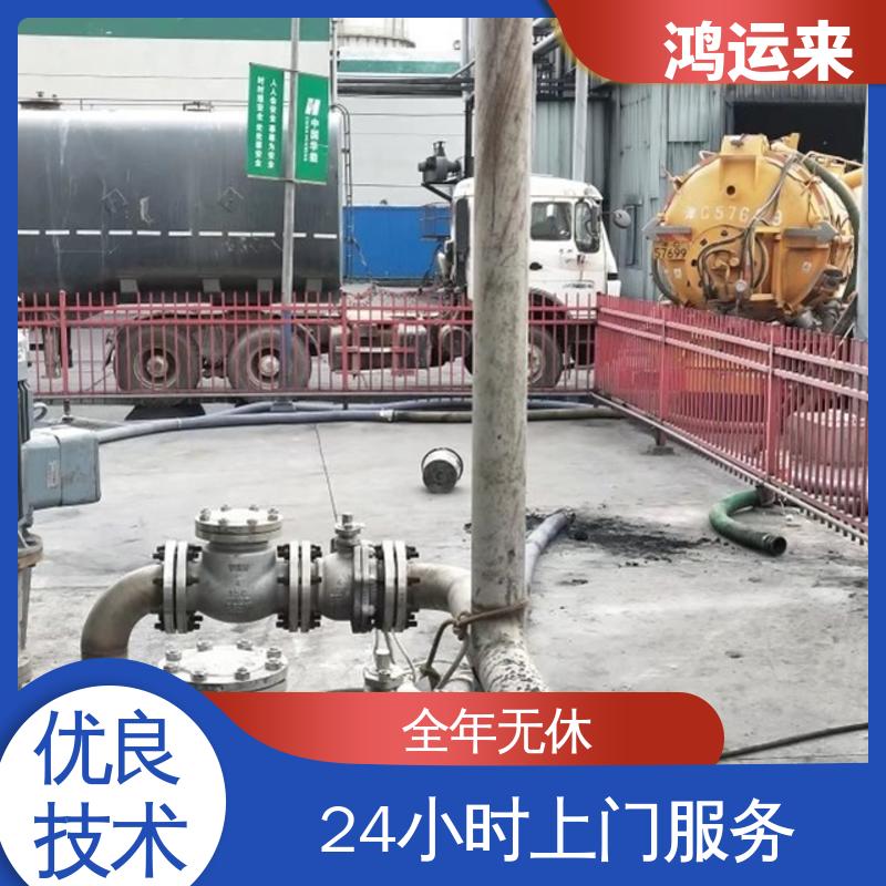 邯|郸 涉|县 磁|县 魏|县 管道清淤 上门抽污水 设备齐全施工快速