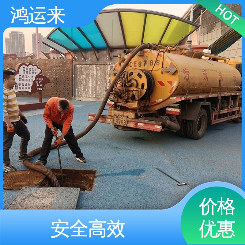 邢|台 临 西南 宫市 下水道清淤 抽污水 客户至上 请点击咨询
