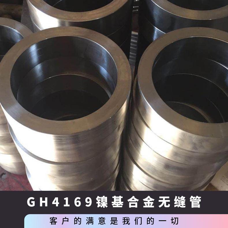 GH4169高温合金钢管 抗氧化方矩管 68*3等规格无缝管 ASTM标准