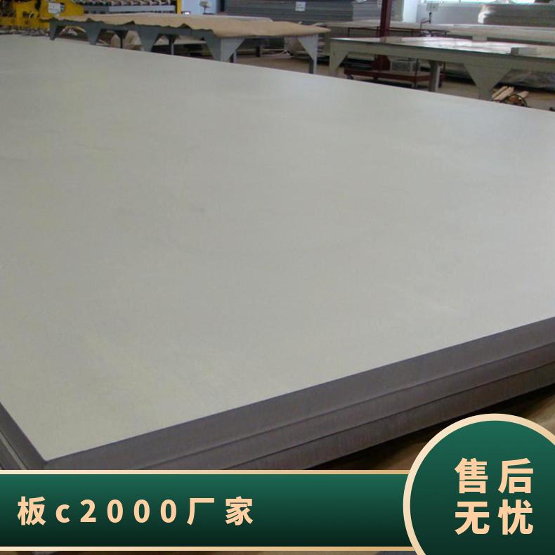 哈氏合金板c2000 镍基合金 耐蚀不锈钢材料 尺寸可定制