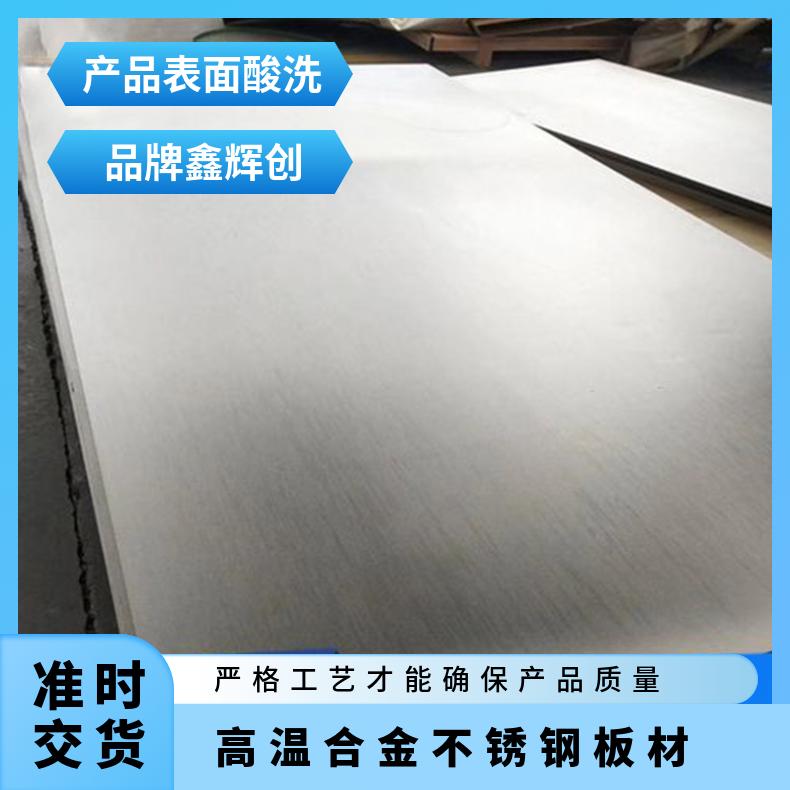 GH1131铁镍合金 高温合金不锈钢板材 锻件非标定制