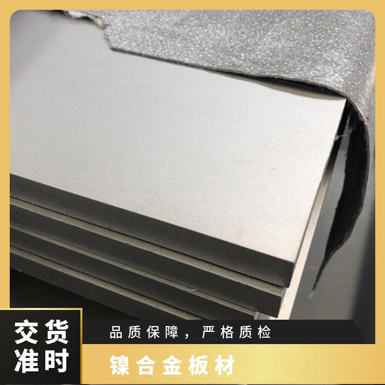 哈氏合金N06002钢板 镍合金板材 中厚板 加工可切割